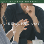 【夫婦仲】簡単な測定法と、家庭への影響について-記事の見出し画像